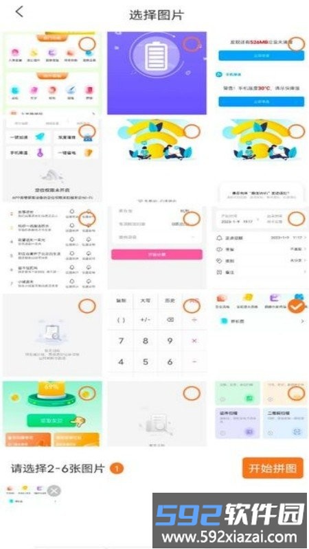 清甜相机app截图4