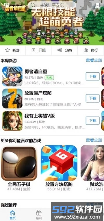莫邪手游官方版截图2