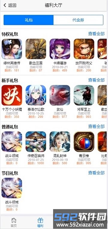 莫邪手游官方版截图3