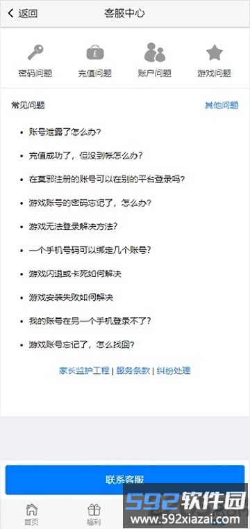 莫邪手游官方版截图4
