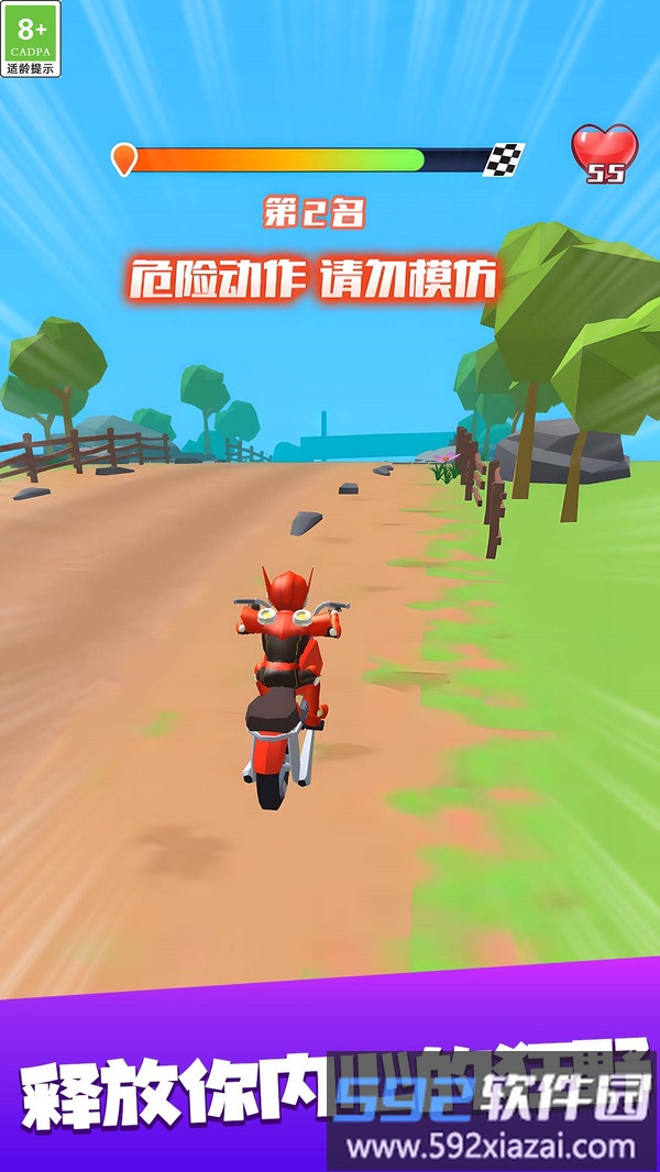 极品山地车截图4