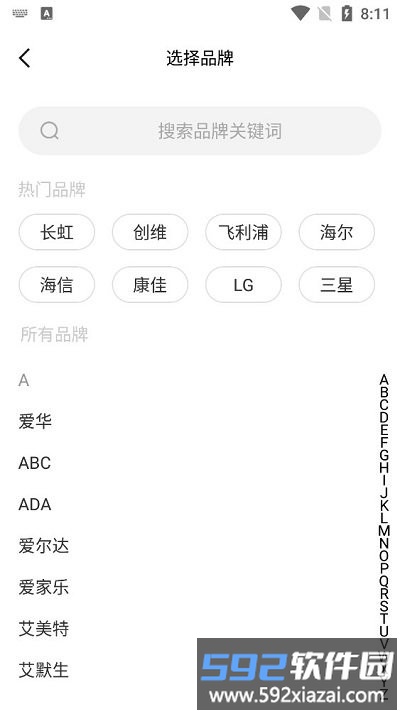 快滑遥控器全能王软件截图2