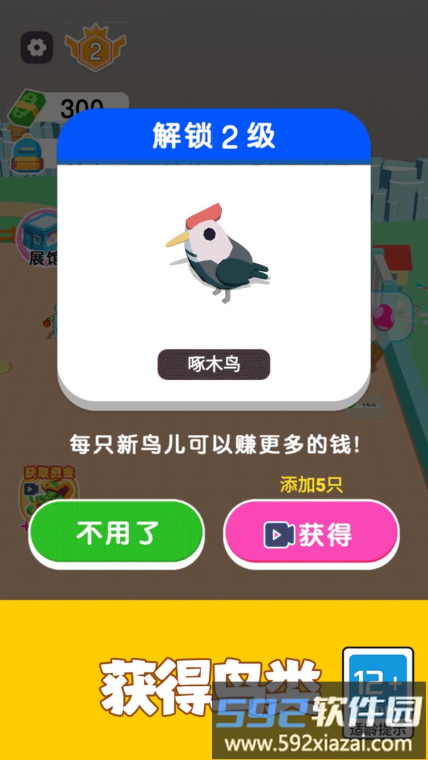 进化岛模拟3D截图1