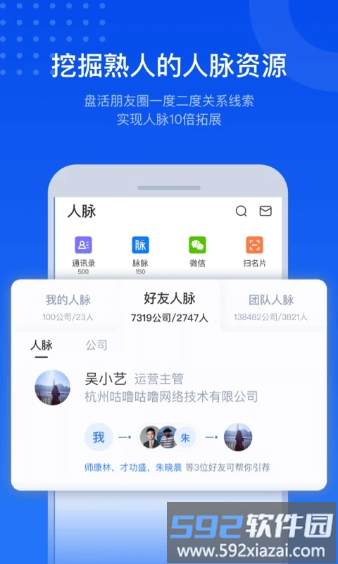 小蓝本官方版截图1