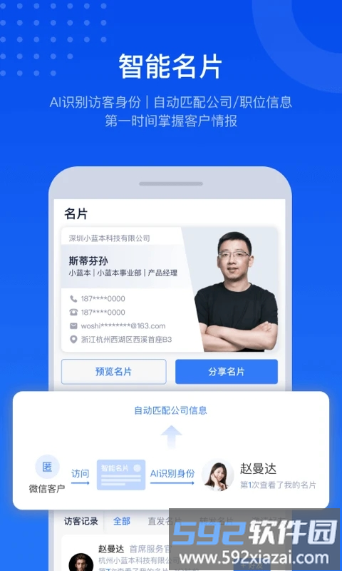 小蓝本官方版截图2