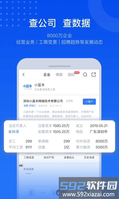 小蓝本官方版截图3
