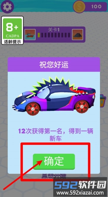 开车我最酷