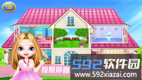 公主的娃娃屋官方版截图3