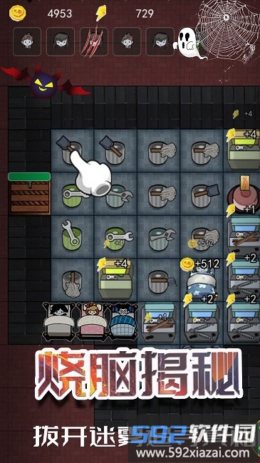 猛鬼躺在宿舍官方版截图1