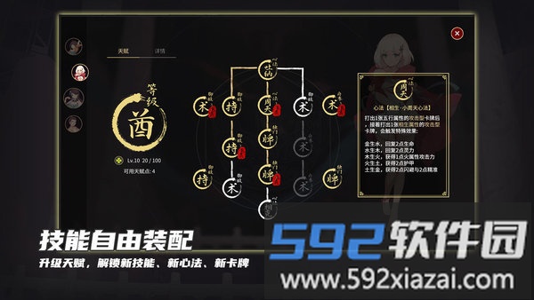 玉言离光游戏截图2