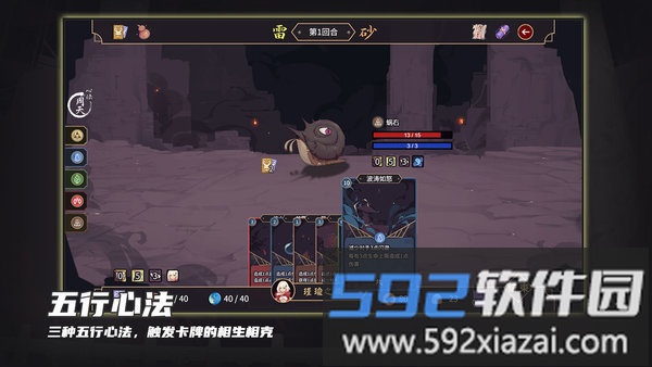 玉言离光游戏截图4
