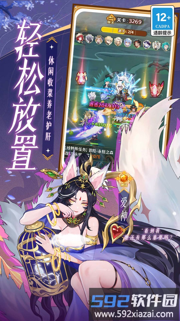 神迹大陆