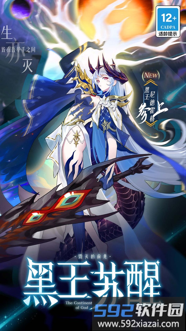 神迹大陆