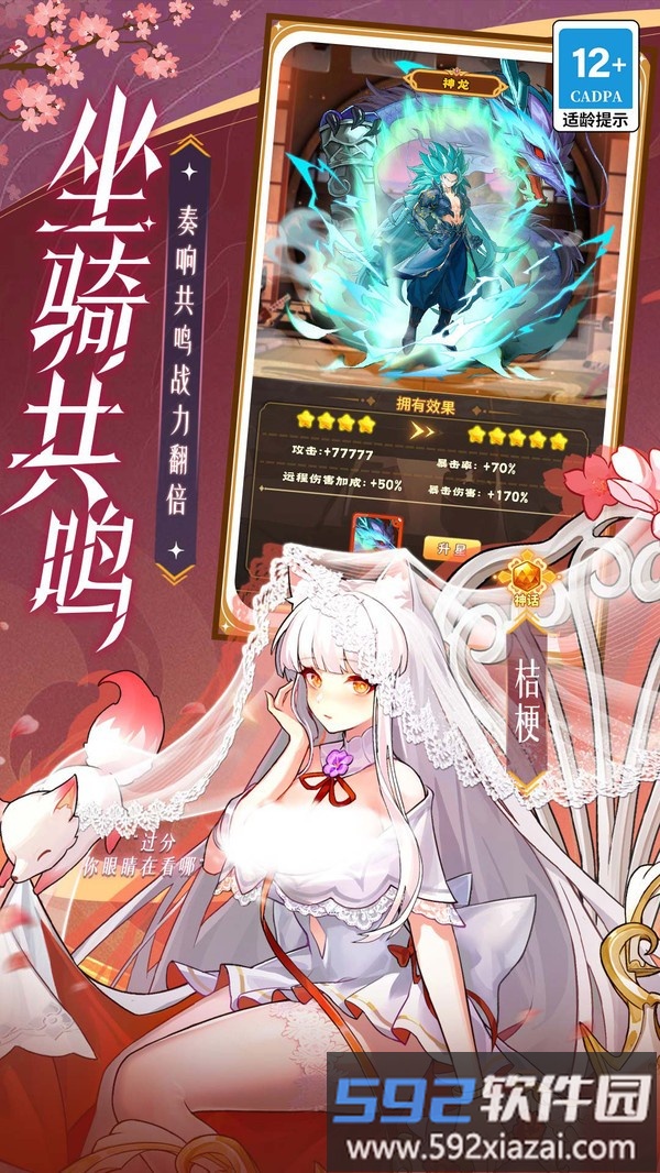 神迹大陆