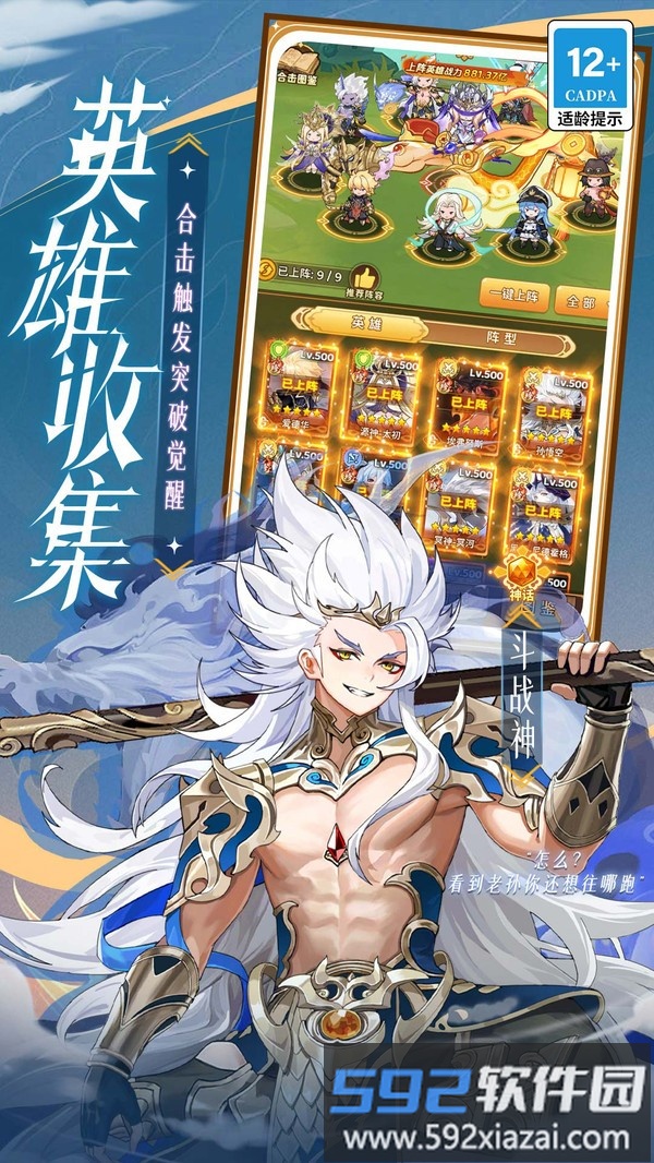 神迹大陆截图1
