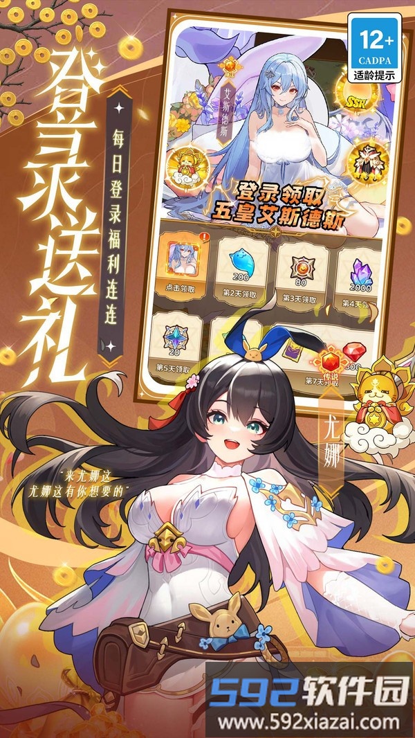 神迹大陆截图3