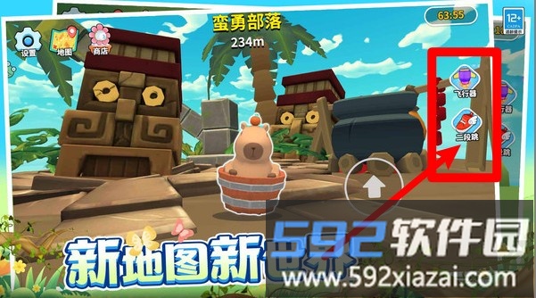 超级跑跳