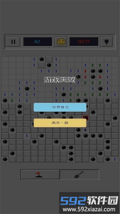 桌面经典排雷游戏截图2