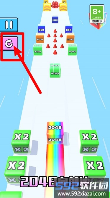 2048向前冲