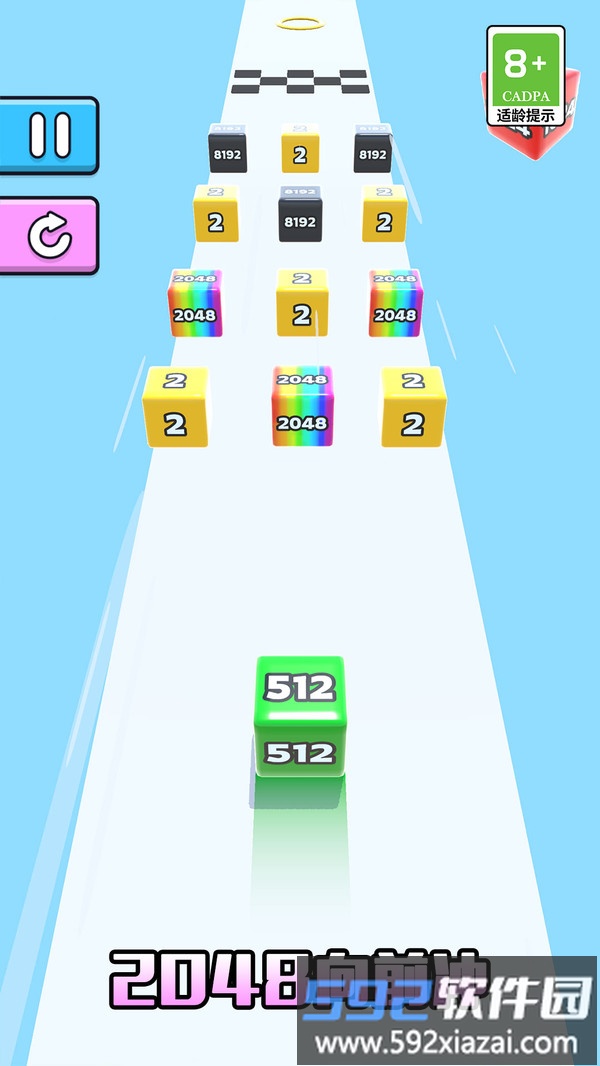 2048向前冲截图4