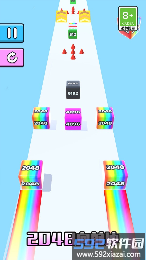 2048向前冲截图5