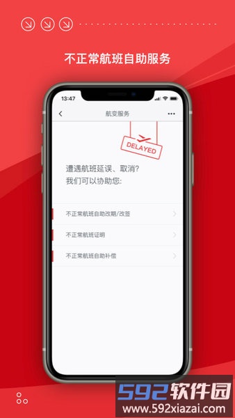 海南航空手机app截图1