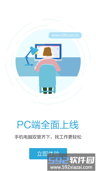 海南直聘app截图4
