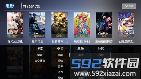 新非凡影视tv电视版截图3