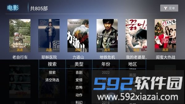 新非凡影视tv电视版截图4
