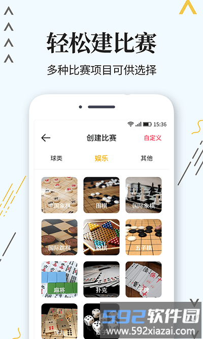 标准计分器计分工具截图4