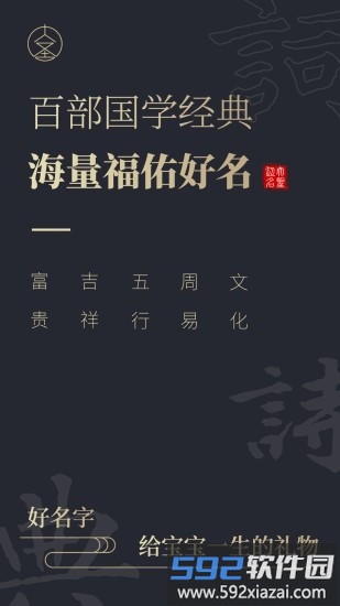 大圣起名取名字官方版截图4