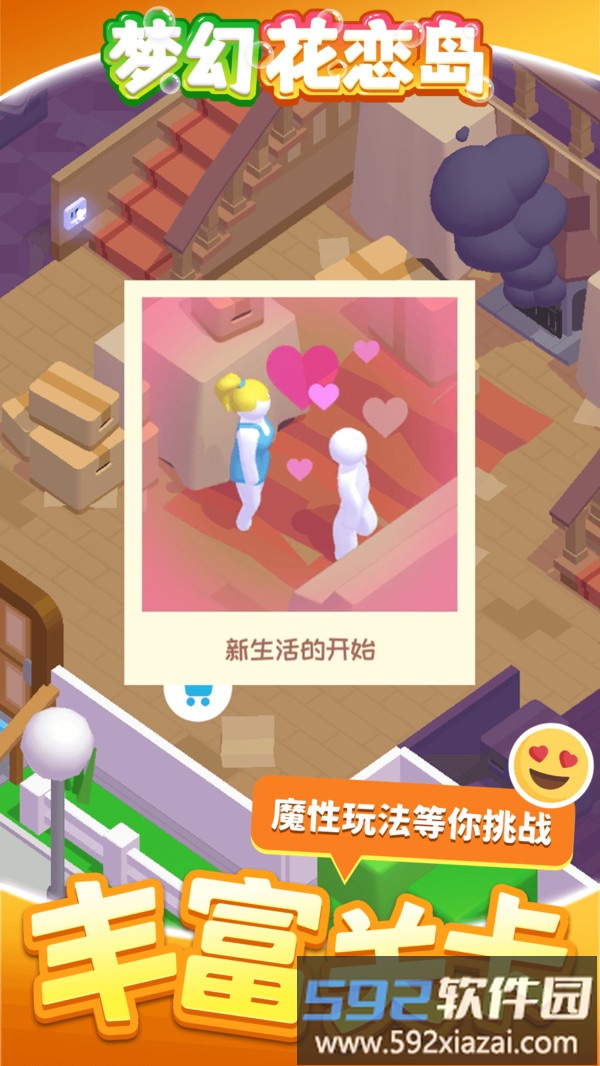 梦幻花恋岛截图3