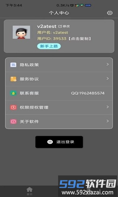 视频转音频格式工厂app截图3