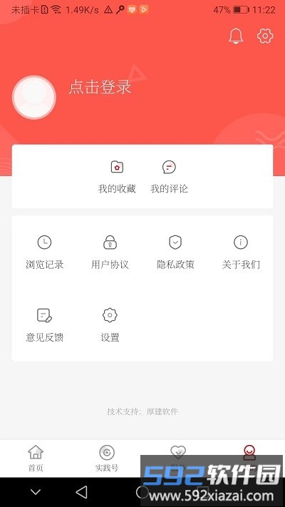 黄陂融媒体中心官方版截图4