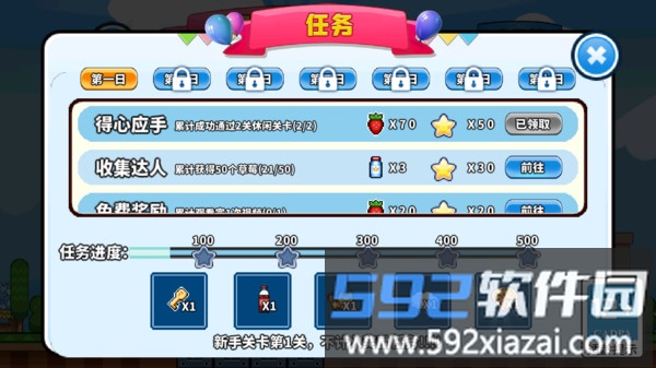我超勇的截图1