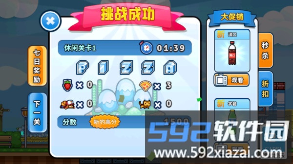 我超勇的截图3