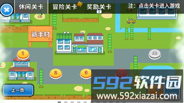 我超勇的截图4