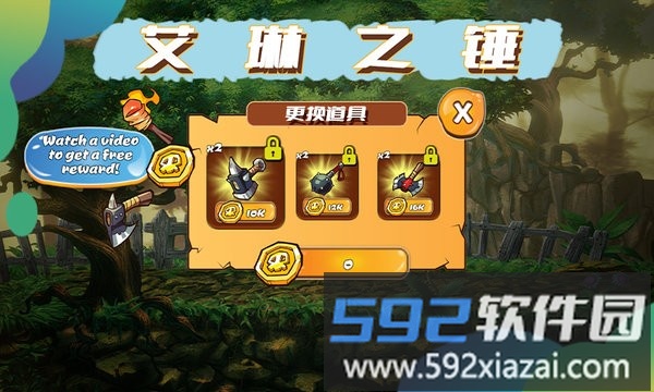艾琳之锤手机版截图3