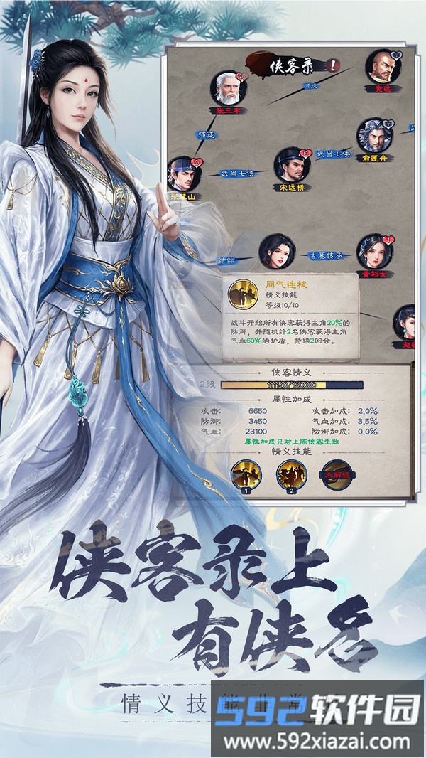 新倚天屠龙记
