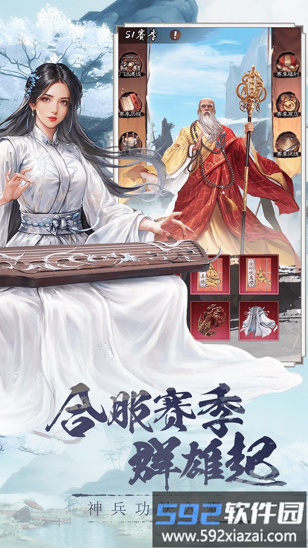 新倚天屠龙记截图4