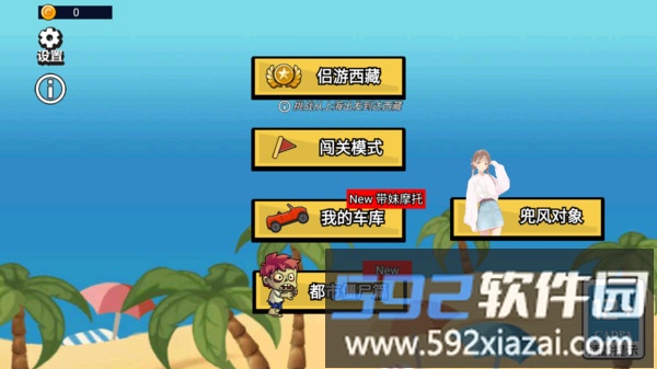 我开豪车养你截图4