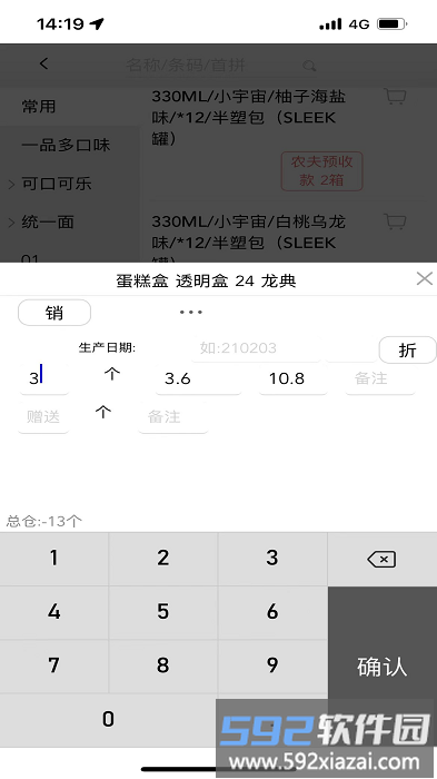 营匠erp软件(进销存)截图1
