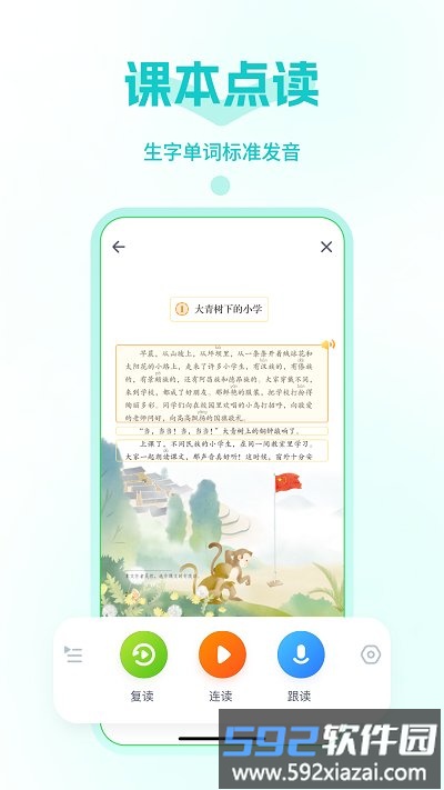 五好优学教育平台(智学)截图4