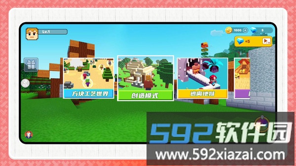 小小沙盒城市截图4
