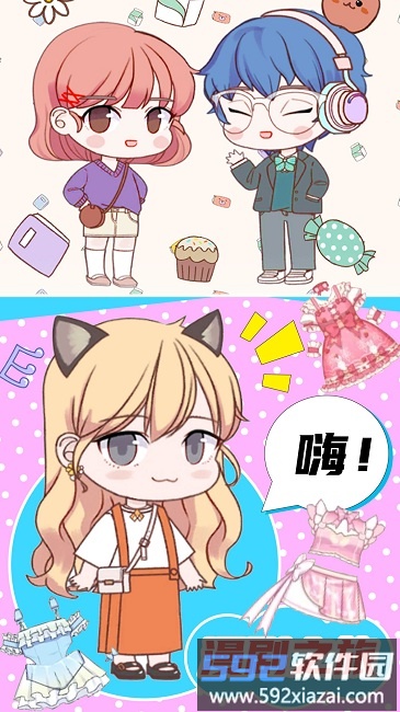 梦幻换装达人官方版截图3