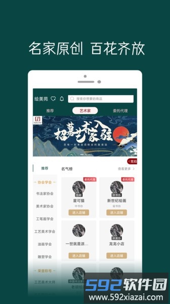 绘美苑app截图1