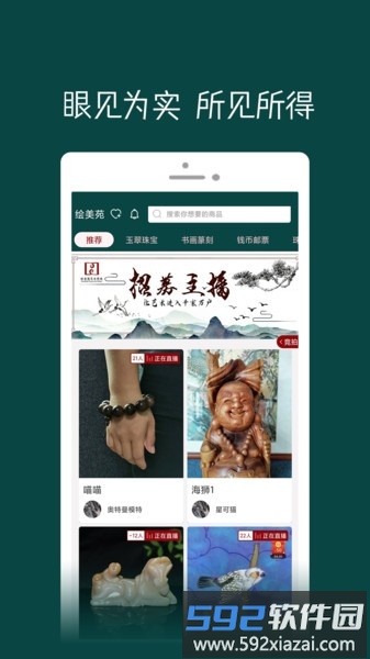 绘美苑app截图2
