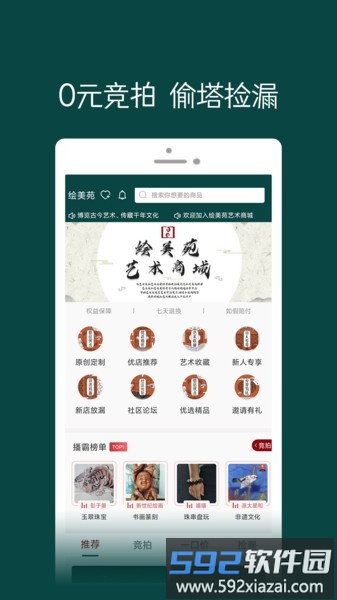 绘美苑app截图3