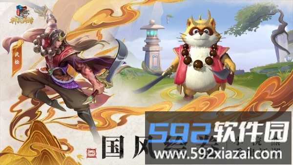 小浣熊神兵列传手游截图2