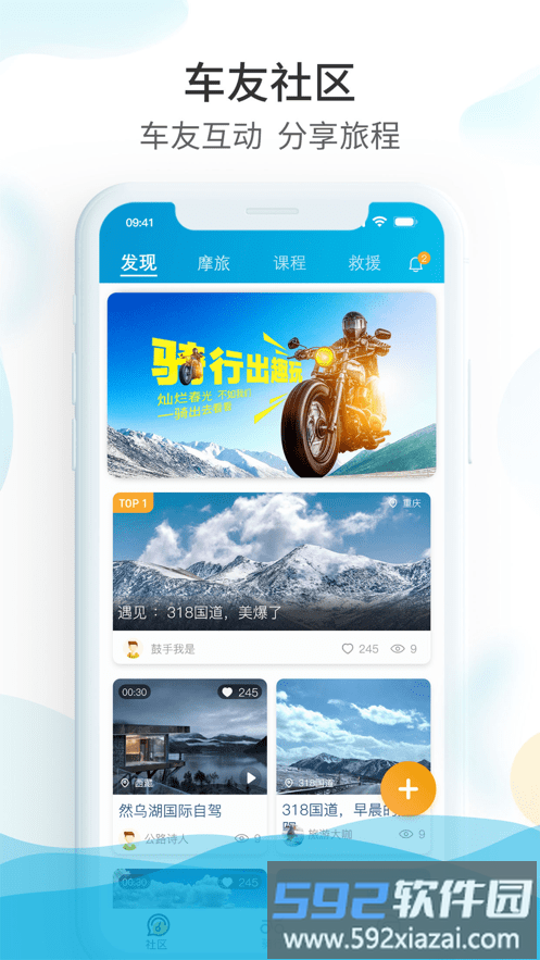 摩途保官方版(改名爱摩保)截图2